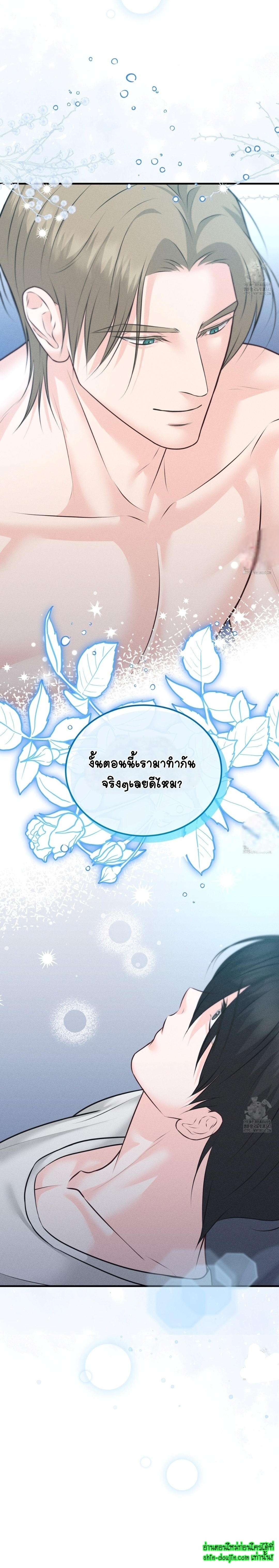 Wait! Don’t Move! EP 6